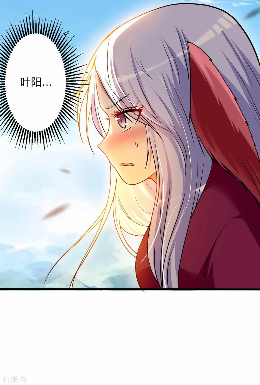《我的弟子都超神》第156话 小狐狸结婚了！ 第10页