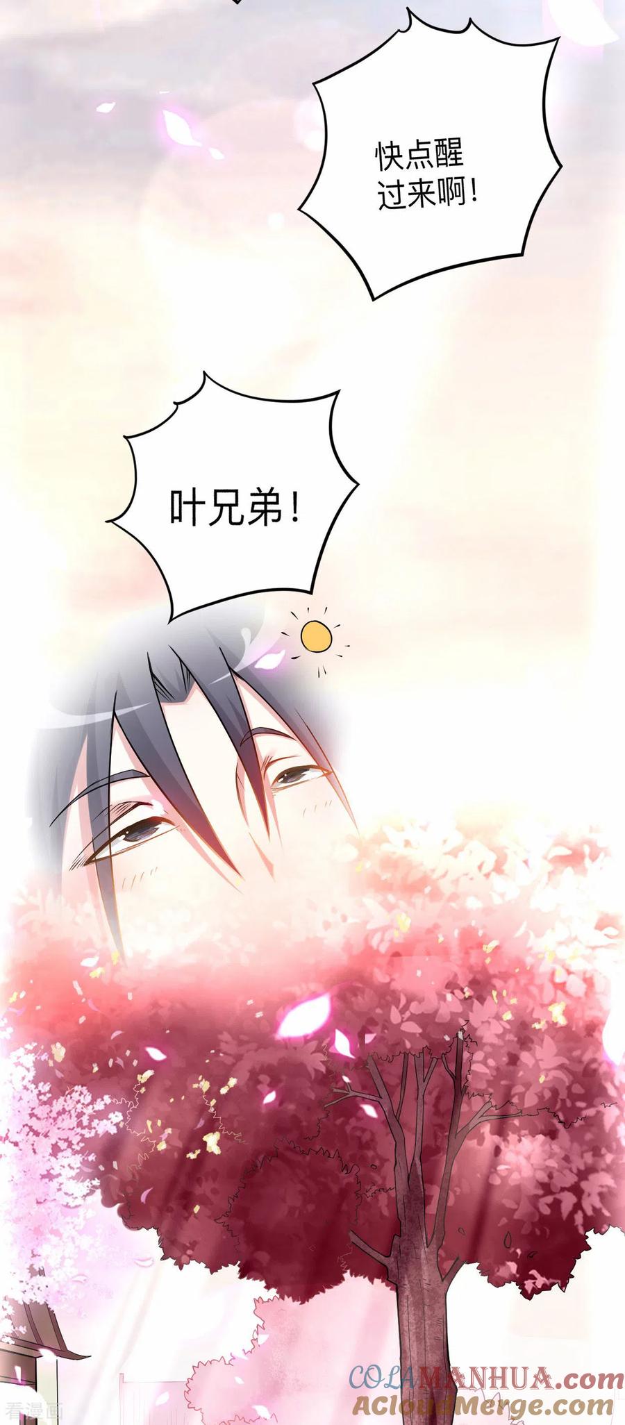 《我的弟子都超神》第156话 小狐狸结婚了！ 第37页