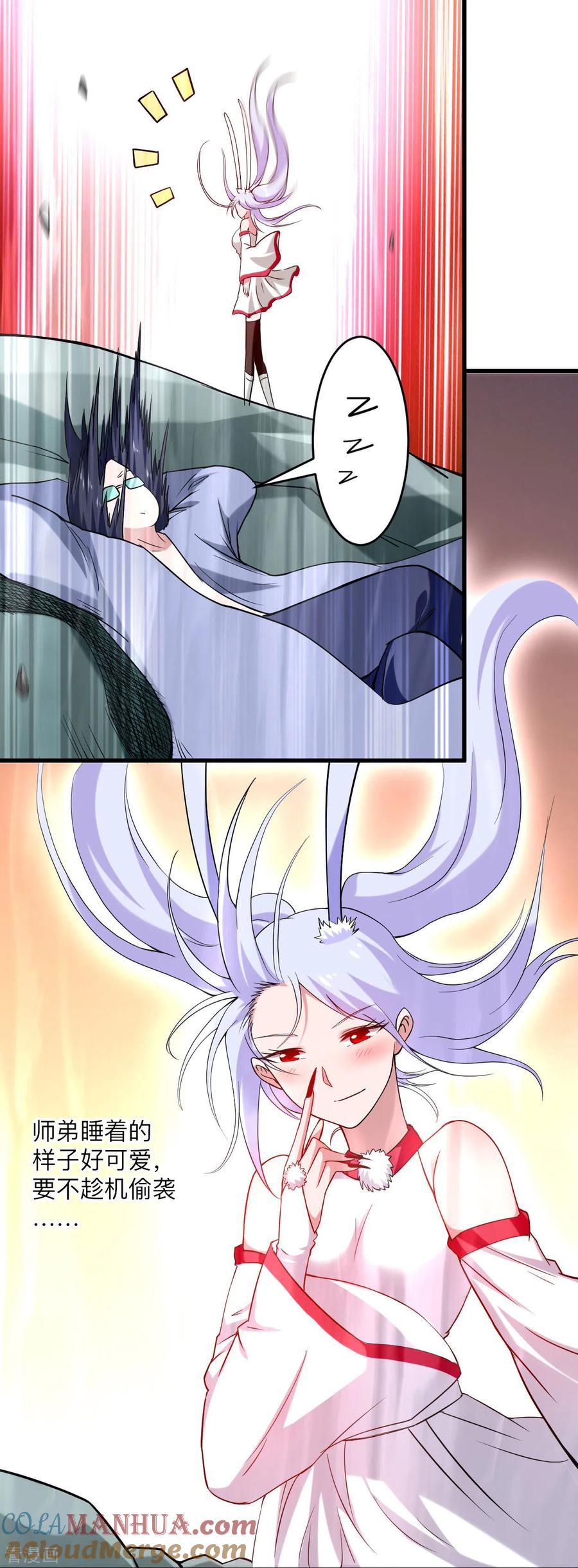 《我的弟子都超神》第156话 小狐狸结婚了！ 第13页