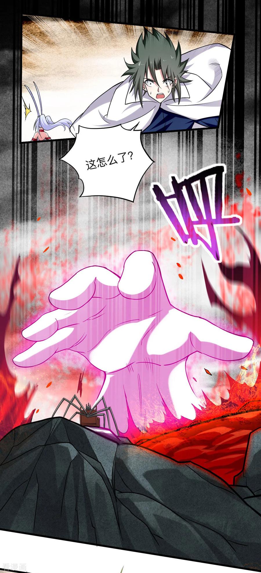 《我的弟子都超神》第156话 小狐狸结婚了！ 第18页