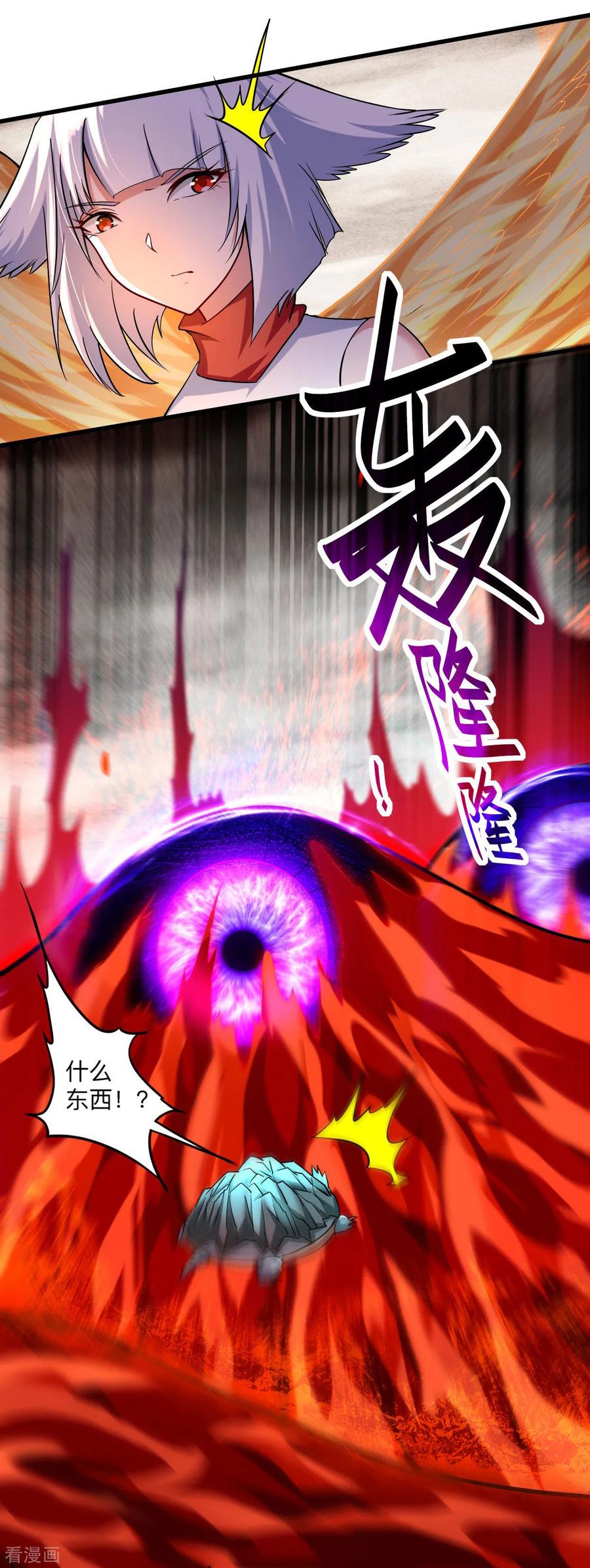 《我的弟子都超神》第156话 小狐狸结婚了！ 第22页