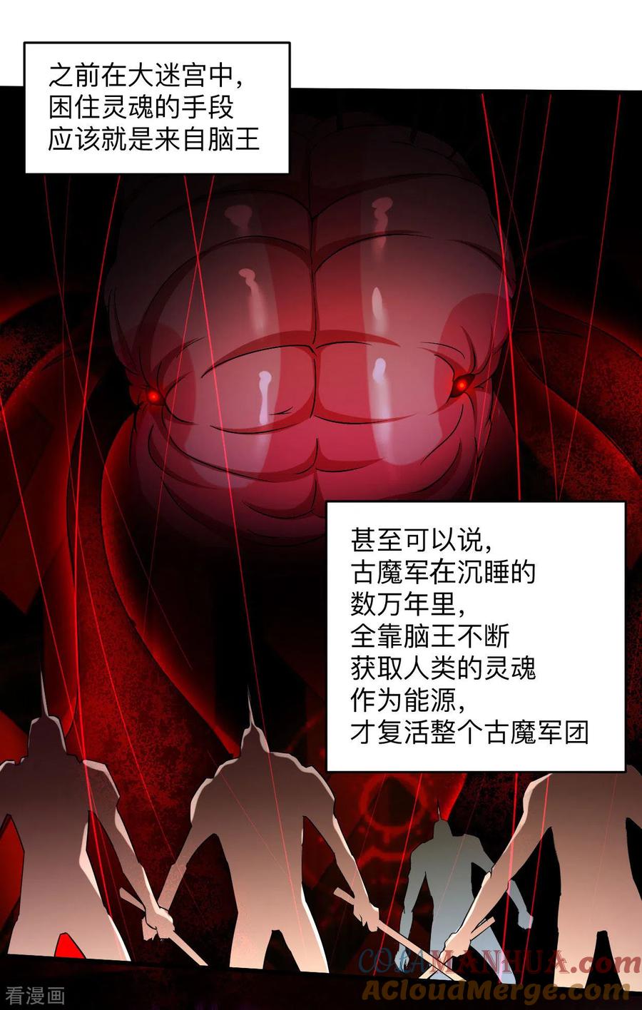 《我的弟子都超神》第156话 小狐狸结婚了！ 第25页
