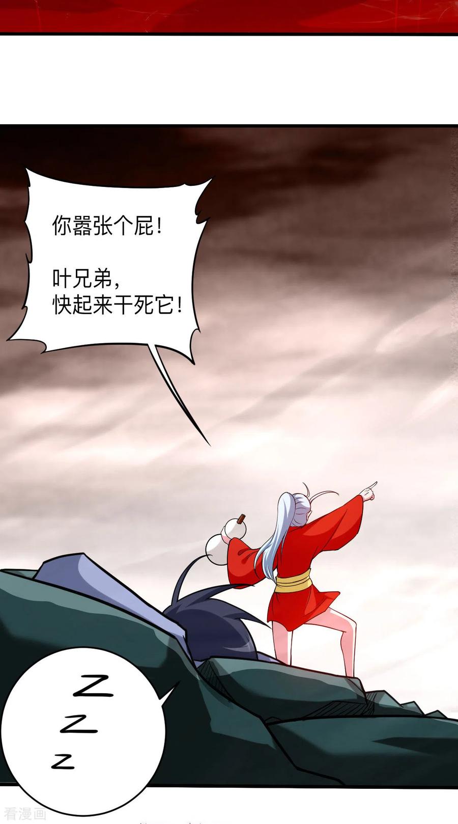 《我的弟子都超神》第156话 小狐狸结婚了！ 第28页
