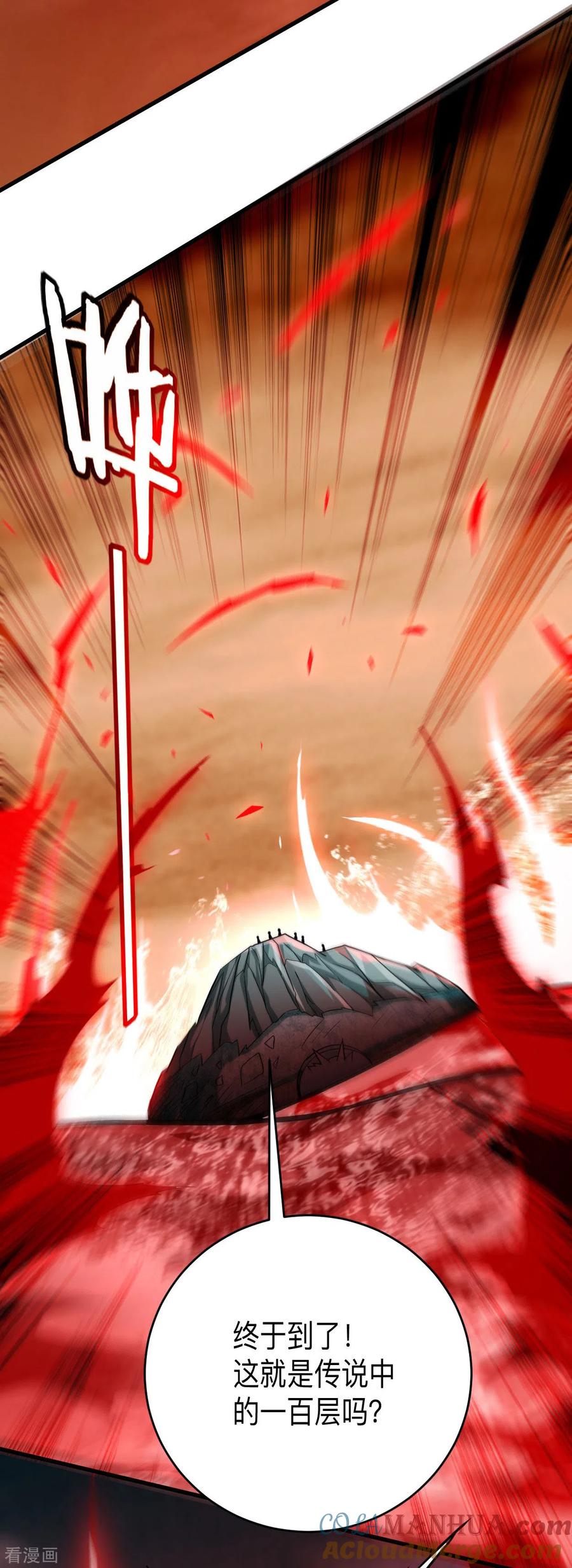 《我的弟子都超神》第156话 小狐狸结婚了！ 第15页