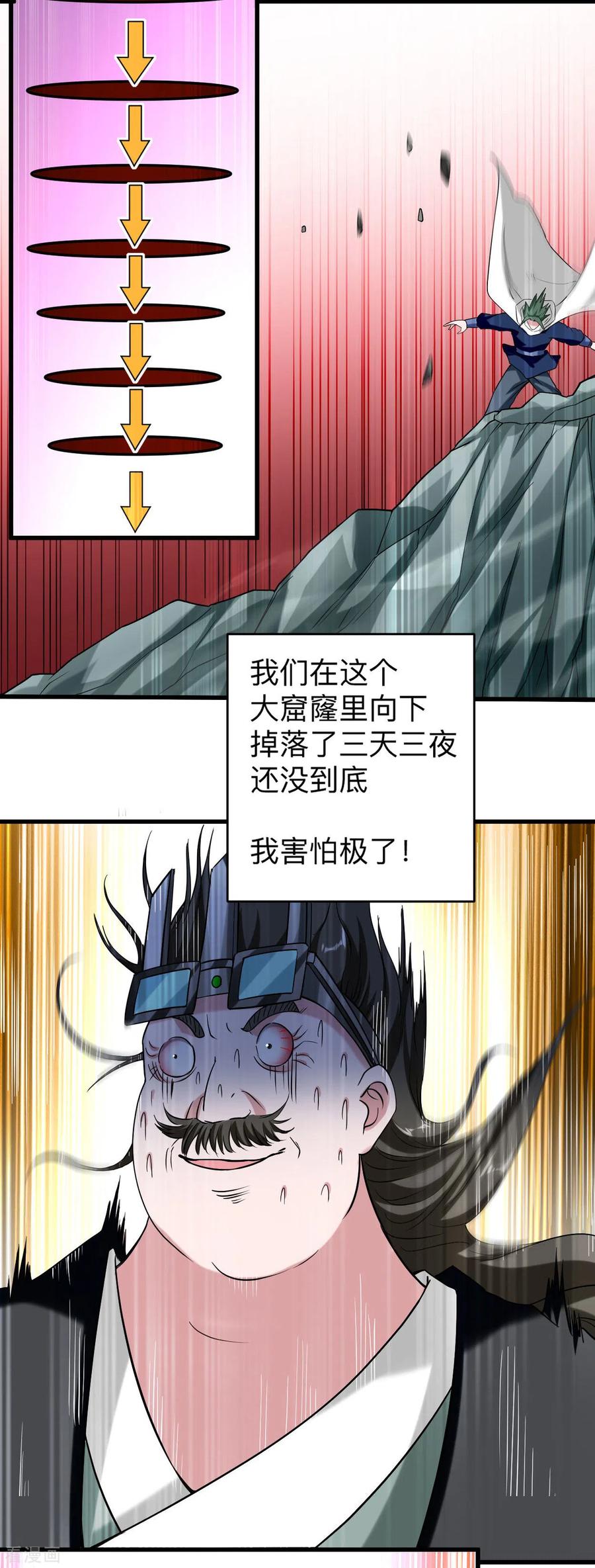《我的弟子都超神》第156话 小狐狸结婚了！ 第12页