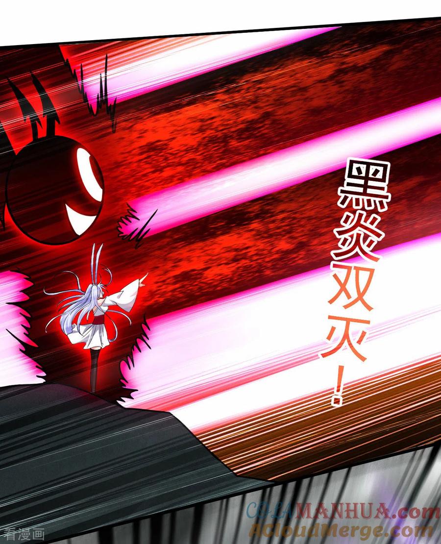 《我的弟子都超神》第156话 小狐狸结婚了！ 第33页