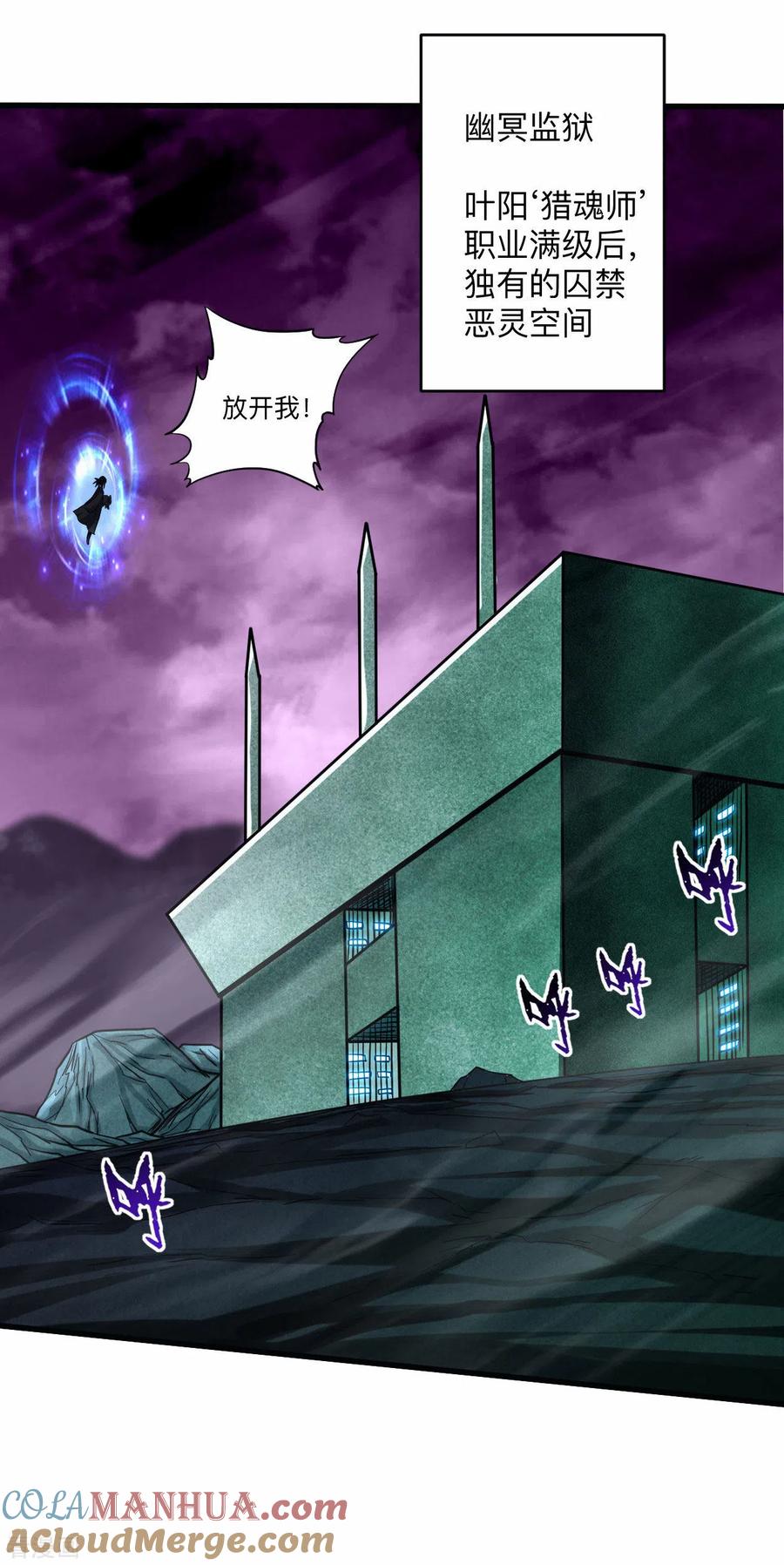 《我的弟子都超神》第157话 我家娘子也是女帝 第31页