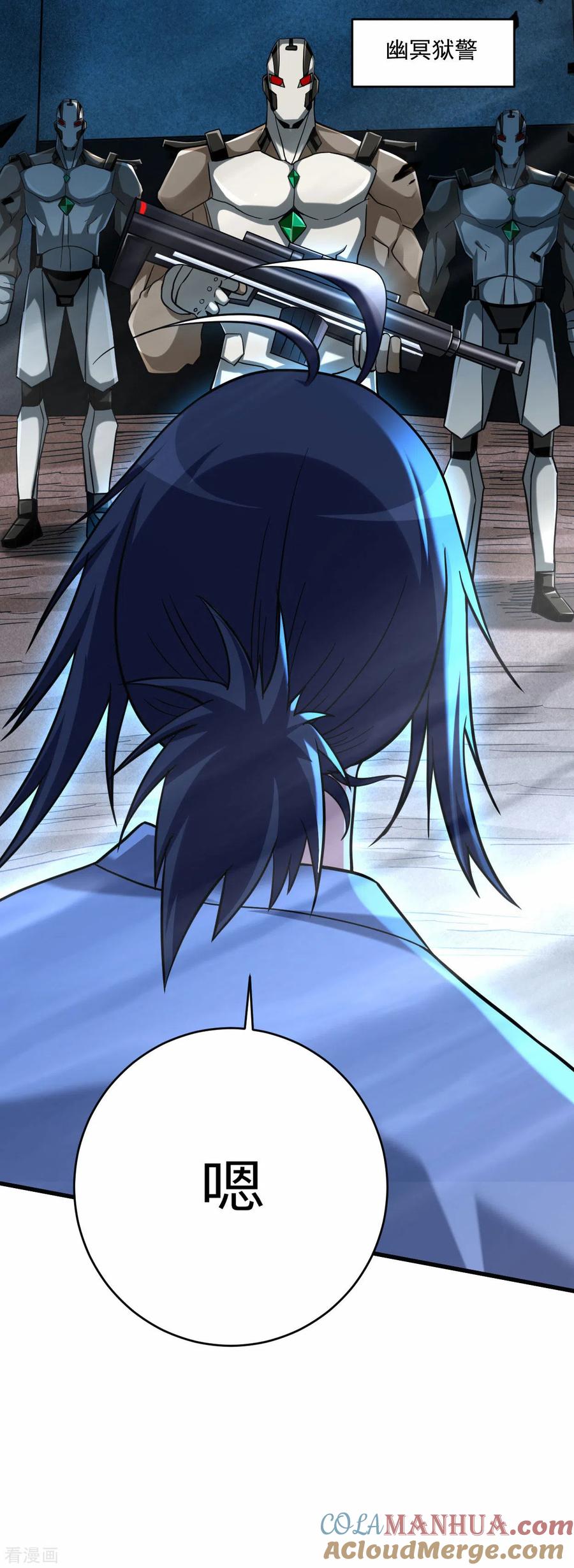 《我的弟子都超神》第157话 我家娘子也是女帝 第33页