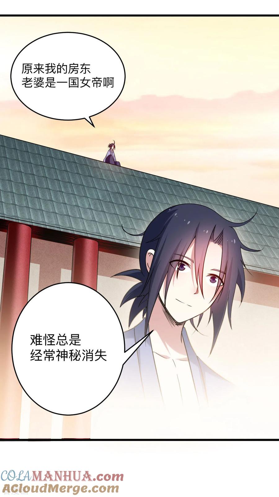《我的弟子都超神》第157话 我家娘子也是女帝 第9页