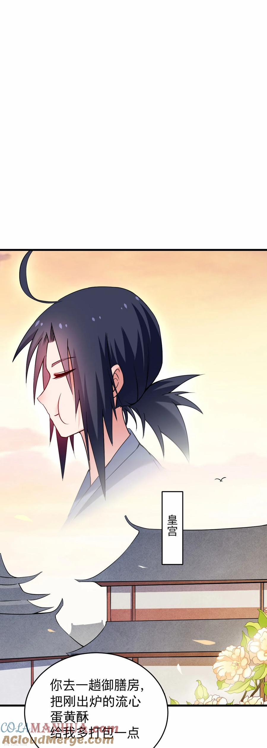 《我的弟子都超神》第157话 我家娘子也是女帝 第7页