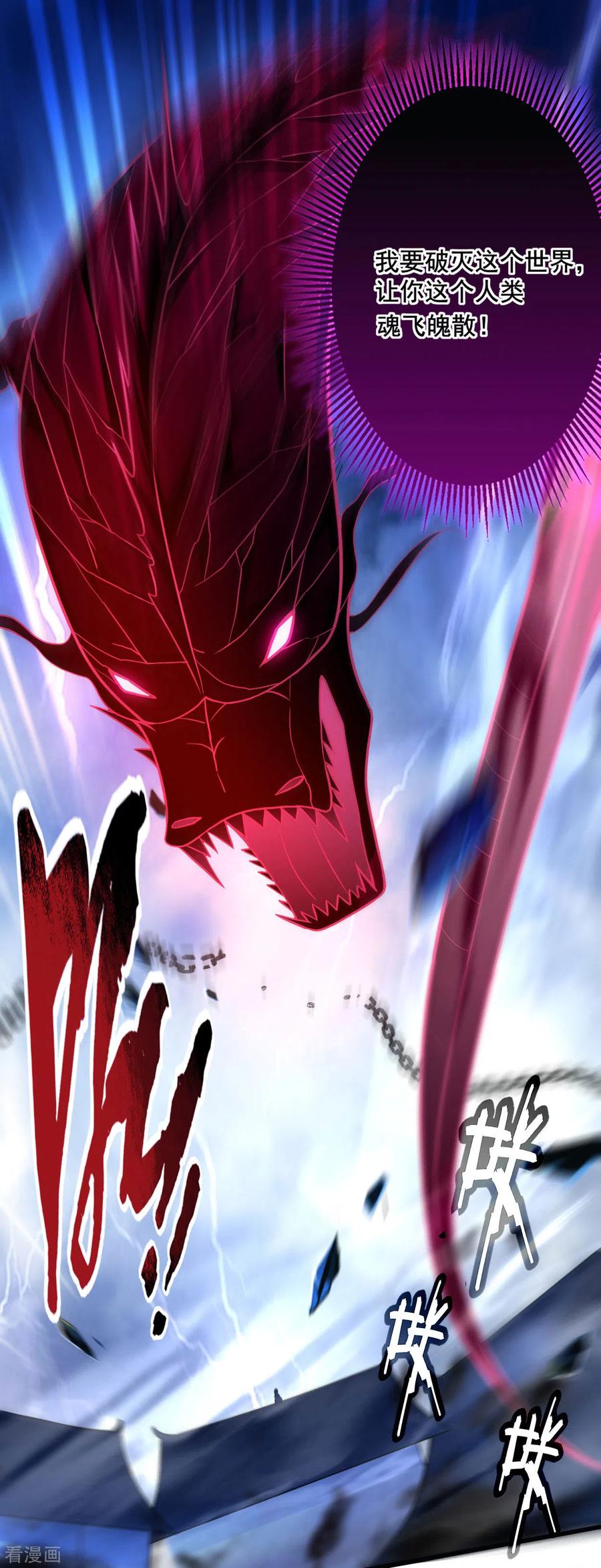 《我的弟子都超神》第157话 我家娘子也是女帝 第20页