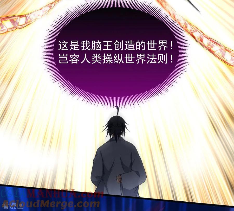 《我的弟子都超神》第157话 我家娘子也是女帝 第19页
