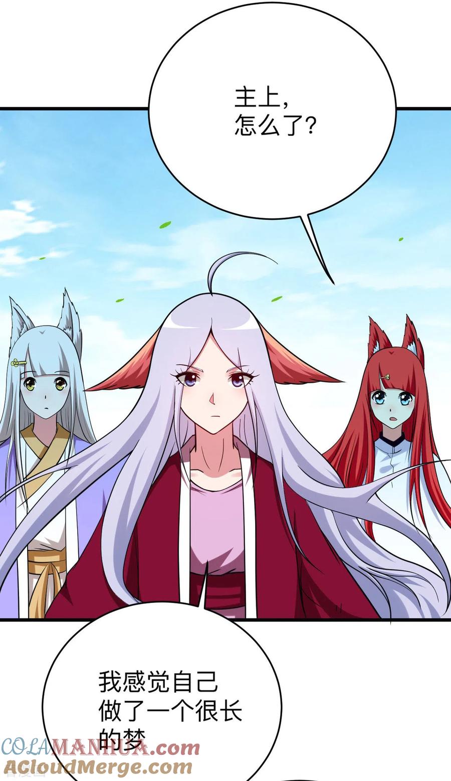 《我的弟子都超神》第157话 我家娘子也是女帝 第27页