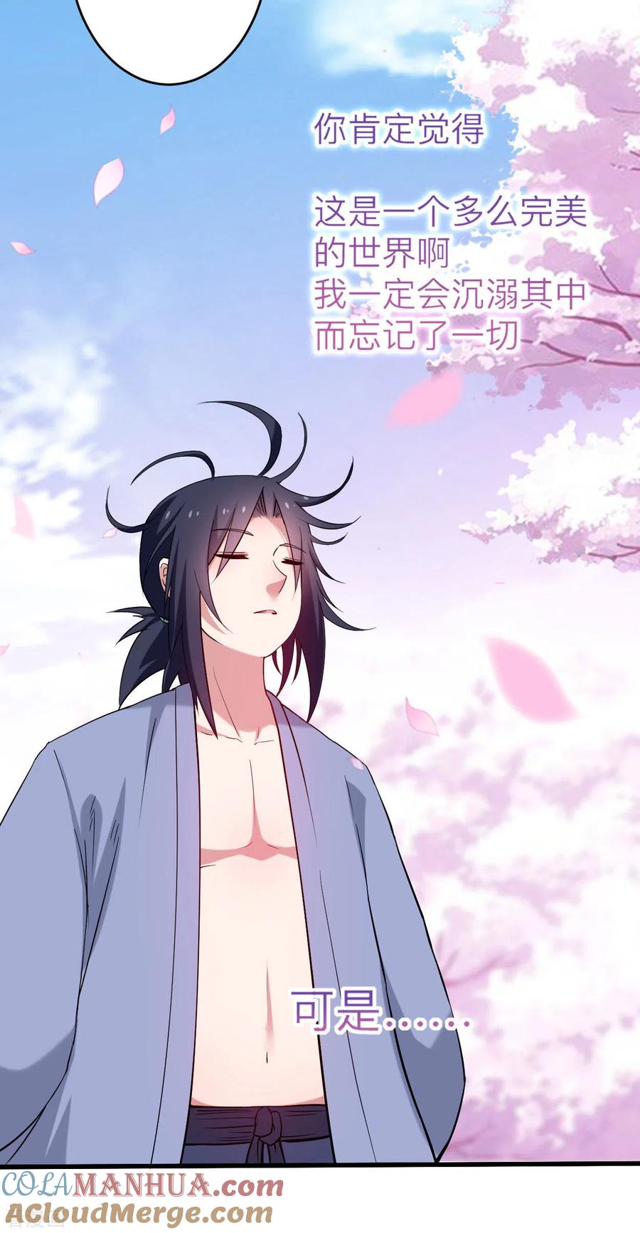 《我的弟子都超神》第157话 我家娘子也是女帝 第15页