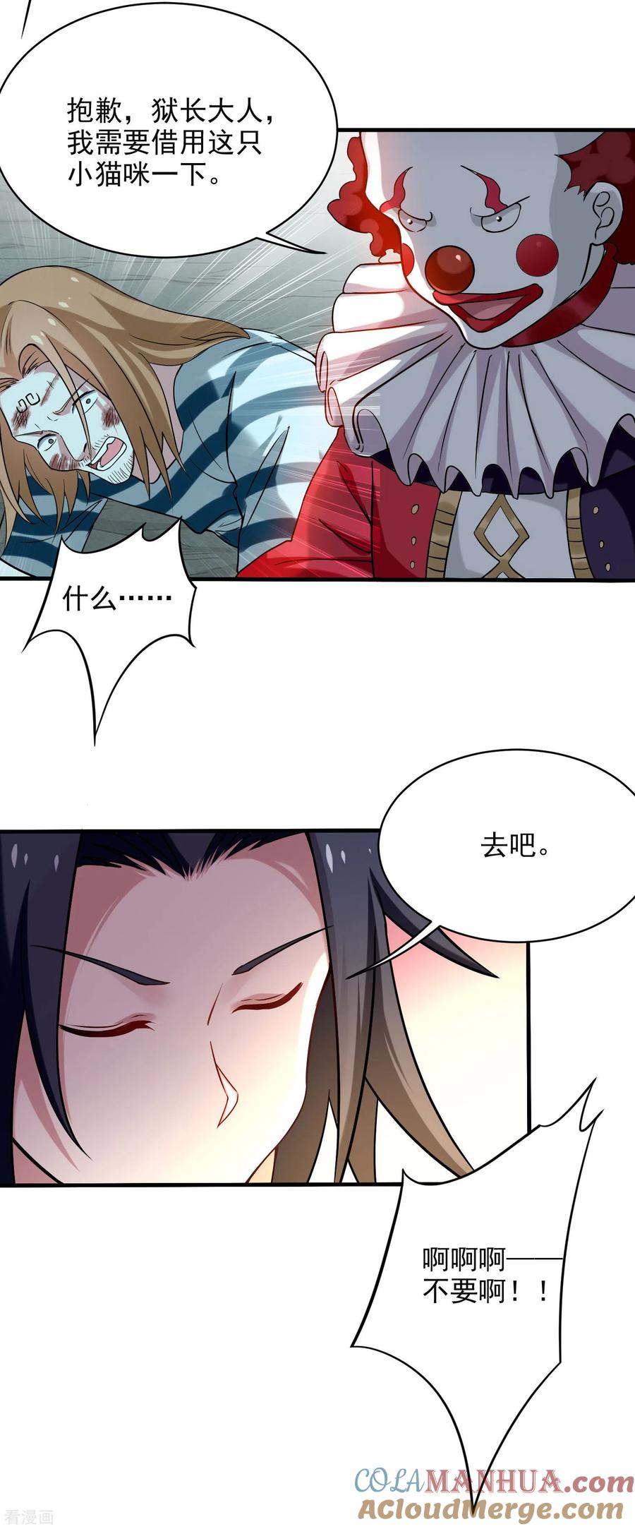 《我的弟子都超神》第158话 无法离开的监狱 第43页