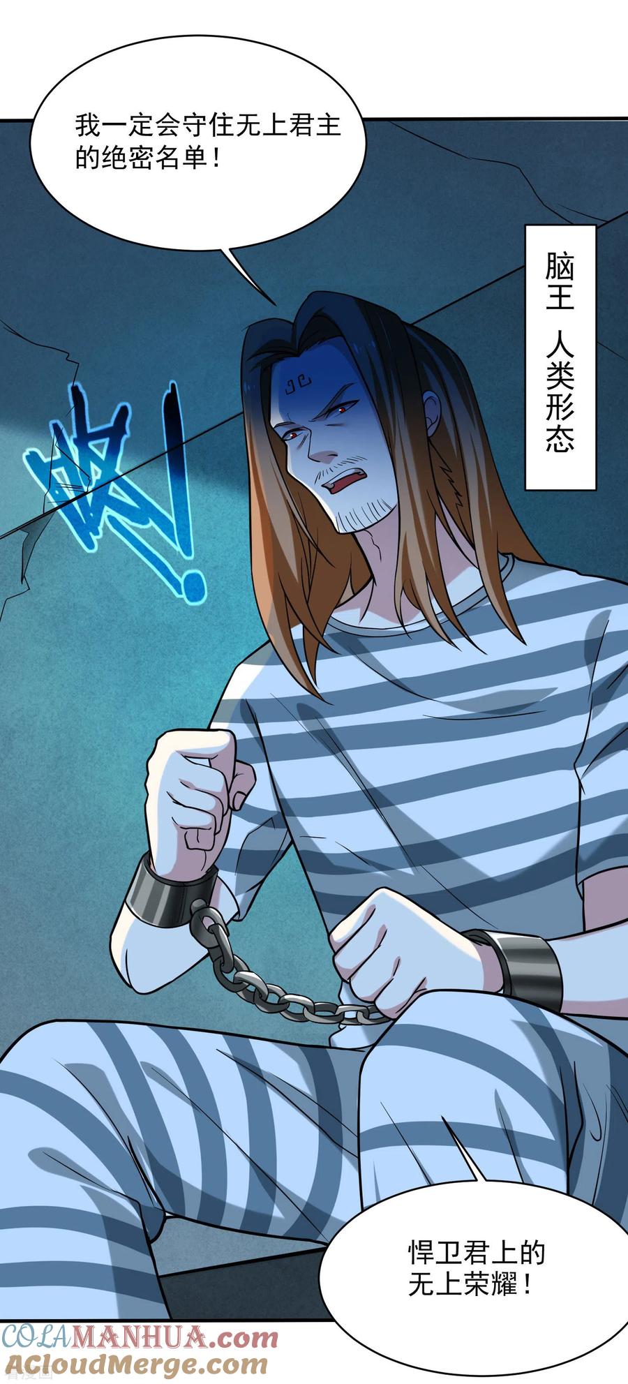 《我的弟子都超神》第158话 无法离开的监狱 第11页