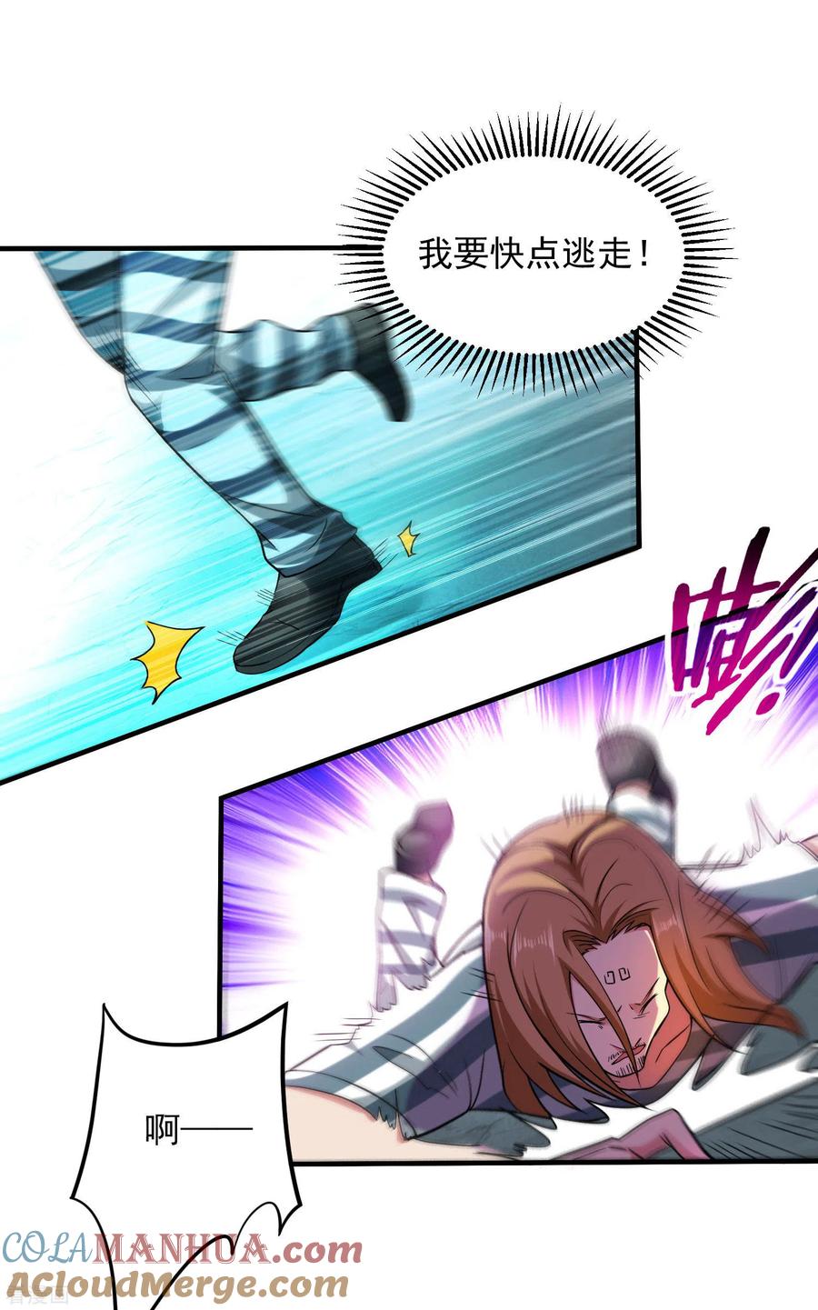 《我的弟子都超神》第158话 无法离开的监狱 第31页