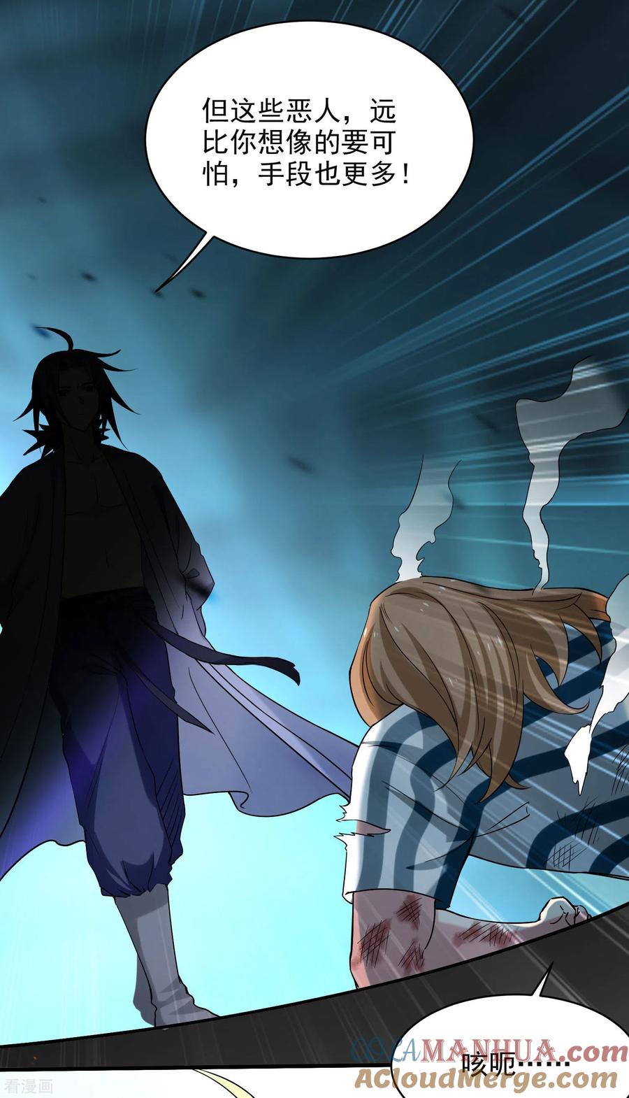 《我的弟子都超神》第158话 无法离开的监狱 第41页