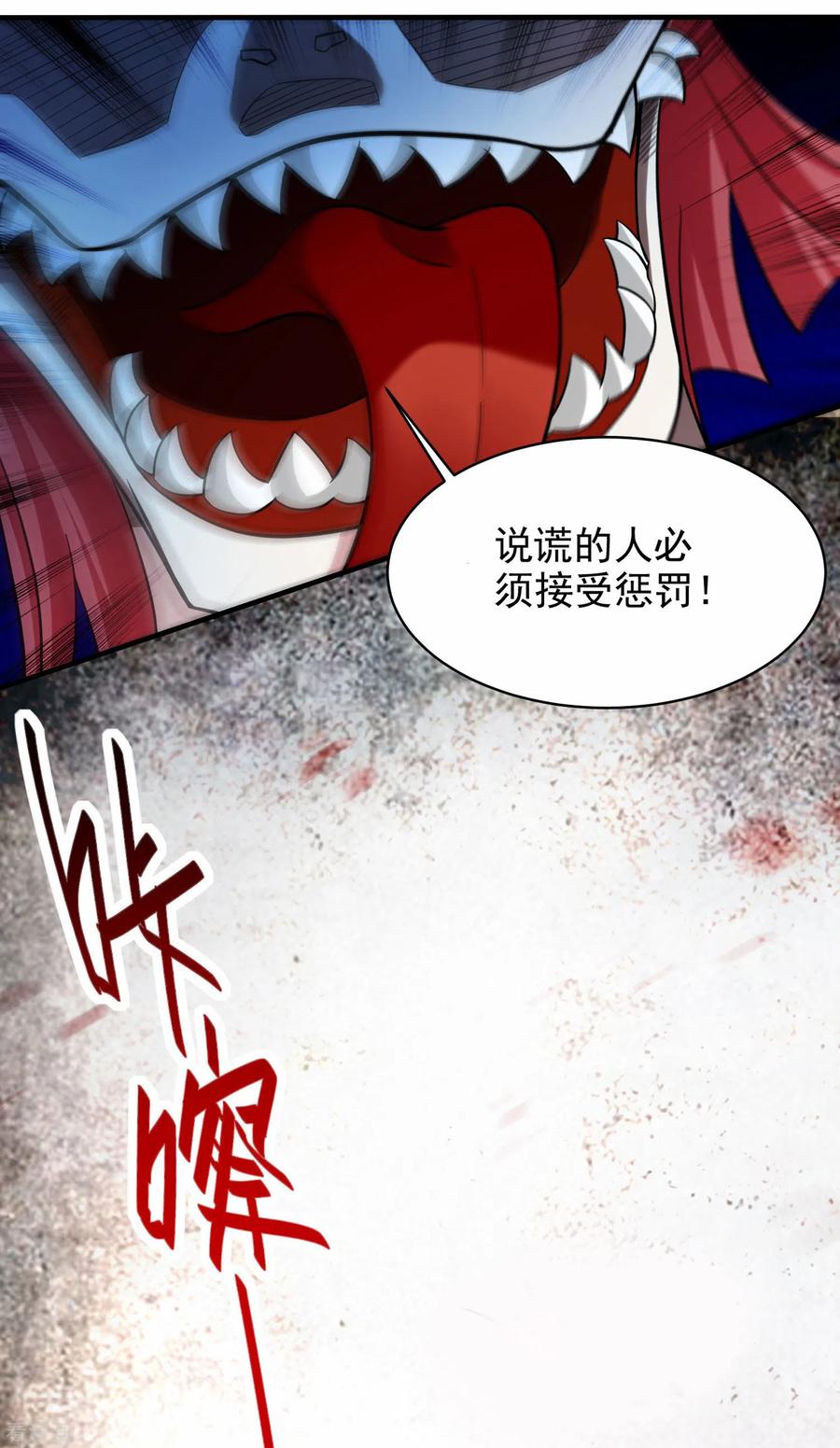《我的弟子都超神》第158话 无法离开的监狱 第28页