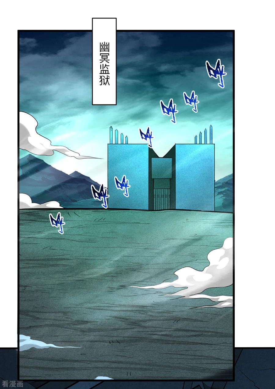 《我的弟子都超神》第158话 无法离开的监狱 第8页