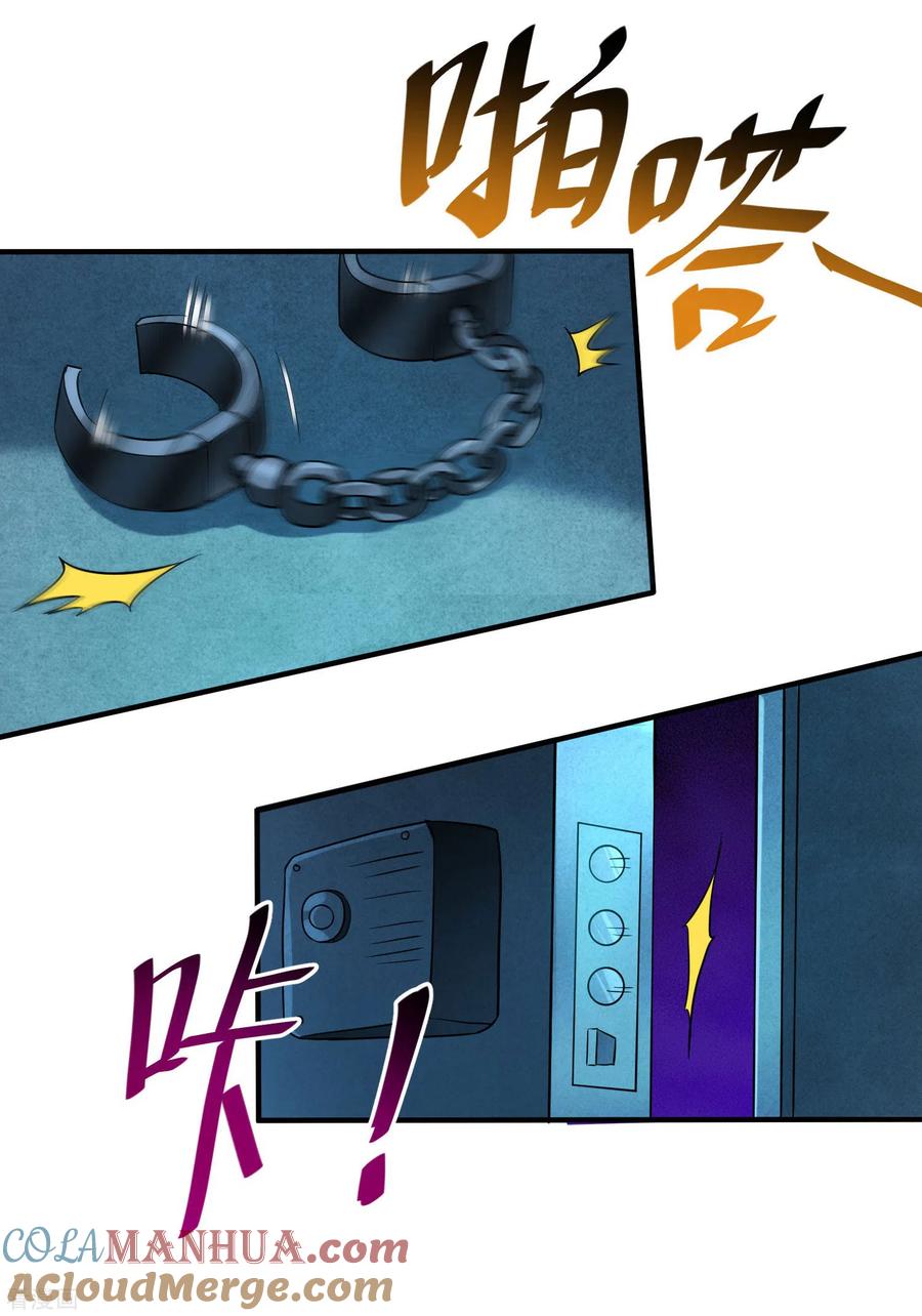 《我的弟子都超神》第158话 无法离开的监狱 第13页