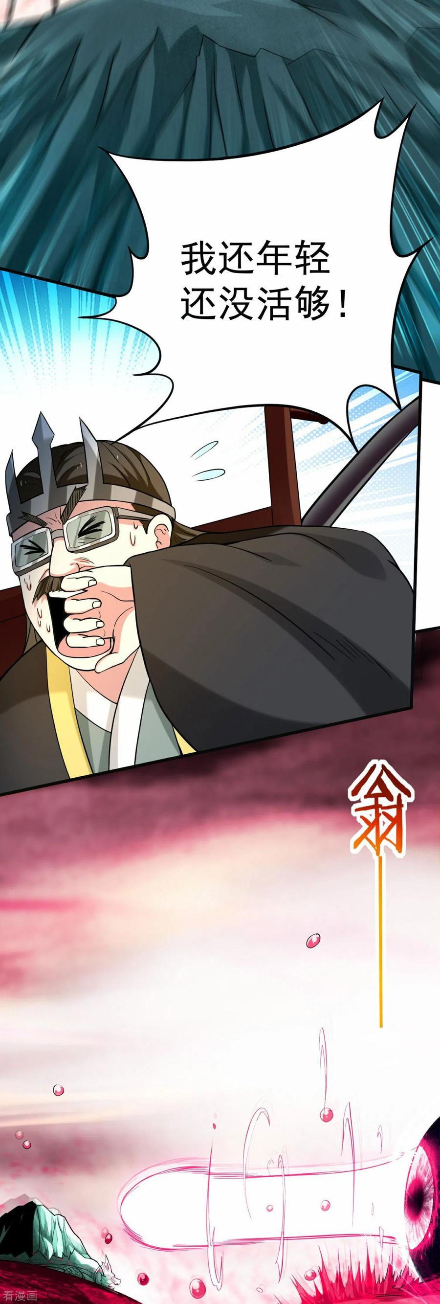 《我的弟子都超神》第158话 无法离开的监狱 第4页