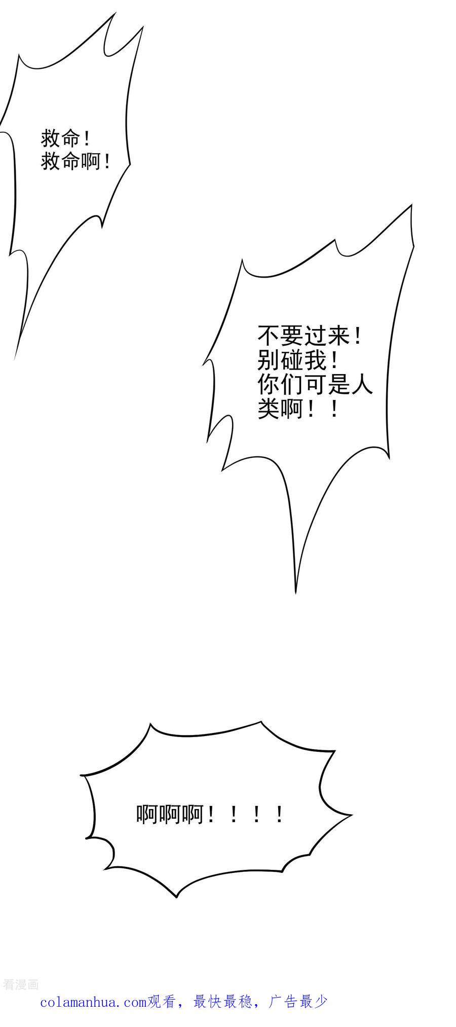 《我的弟子都超神》第158话 无法离开的监狱 第44页