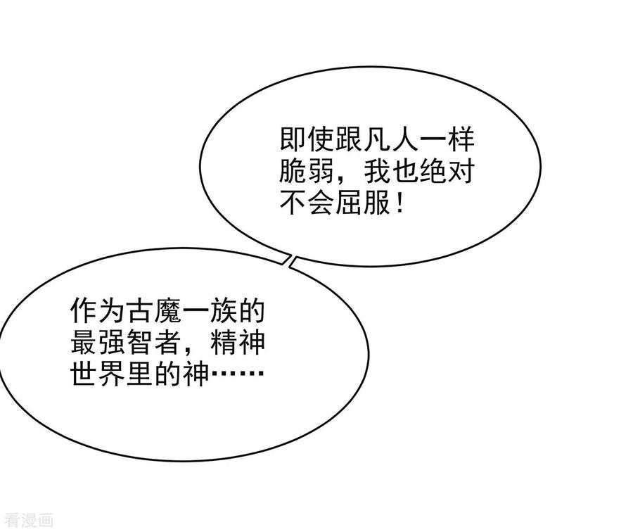 《我的弟子都超神》第158话 无法离开的监狱 第10页