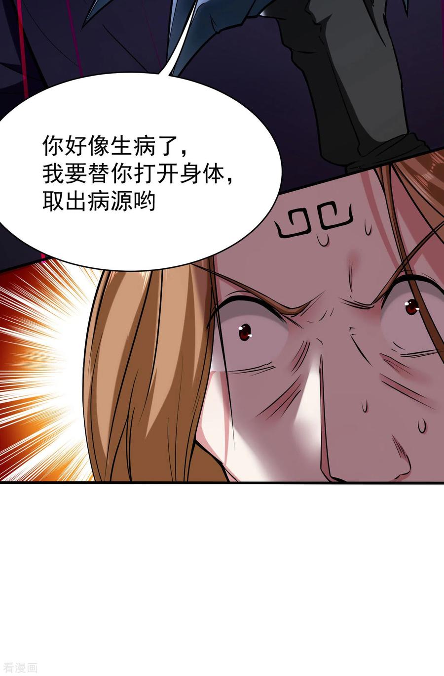 《我的弟子都超神》第158话 无法离开的监狱 第20页