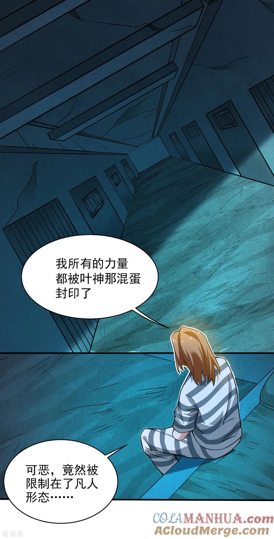 《我的弟子都超神》第158话 无法离开的监狱 第9页