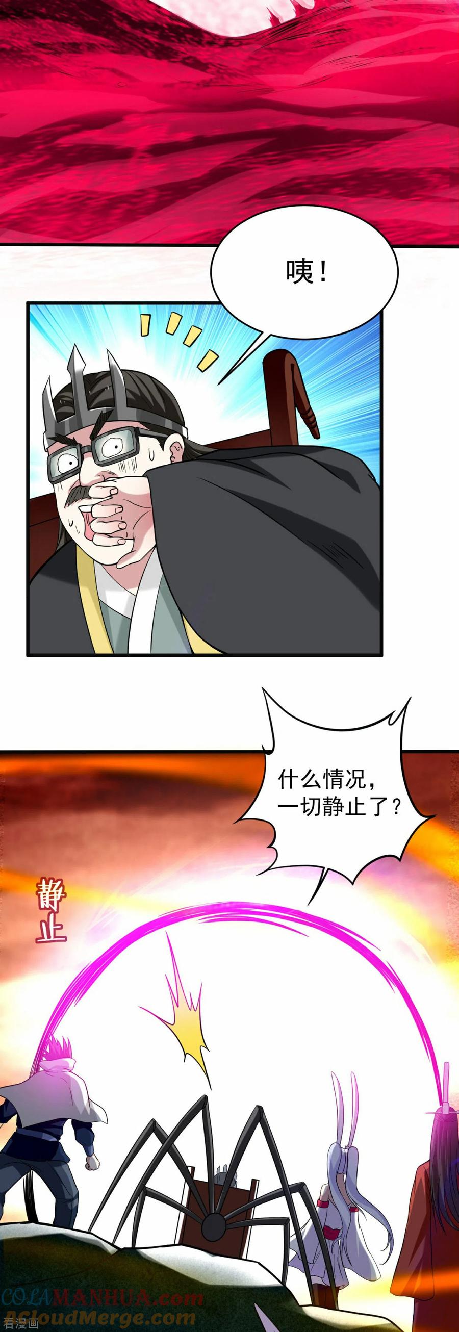 《我的弟子都超神》第158话 无法离开的监狱 第5页