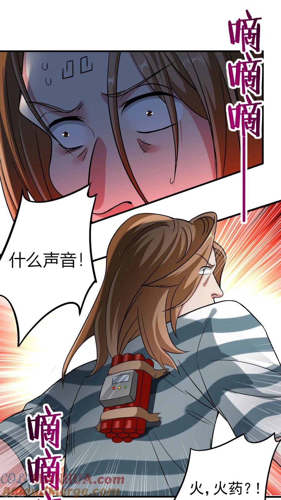 《我的弟子都超神》第158话 无法离开的监狱 第35页