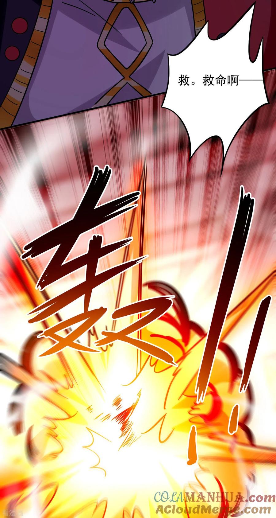 《我的弟子都超神》第158话 无法离开的监狱 第37页