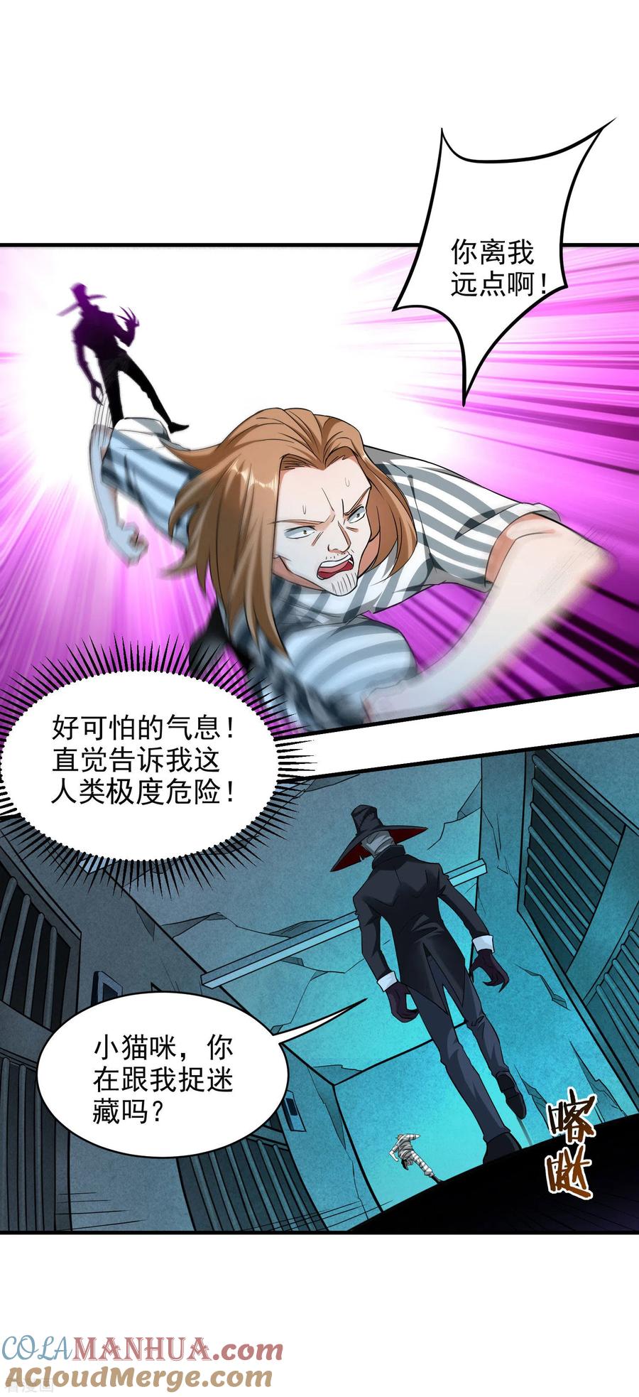 《我的弟子都超神》第158话 无法离开的监狱 第21页