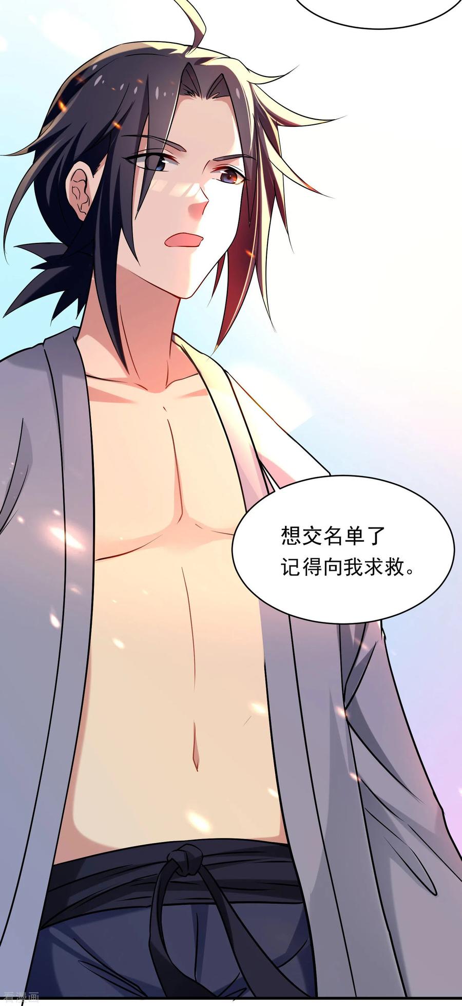《我的弟子都超神》第158话 无法离开的监狱 第42页