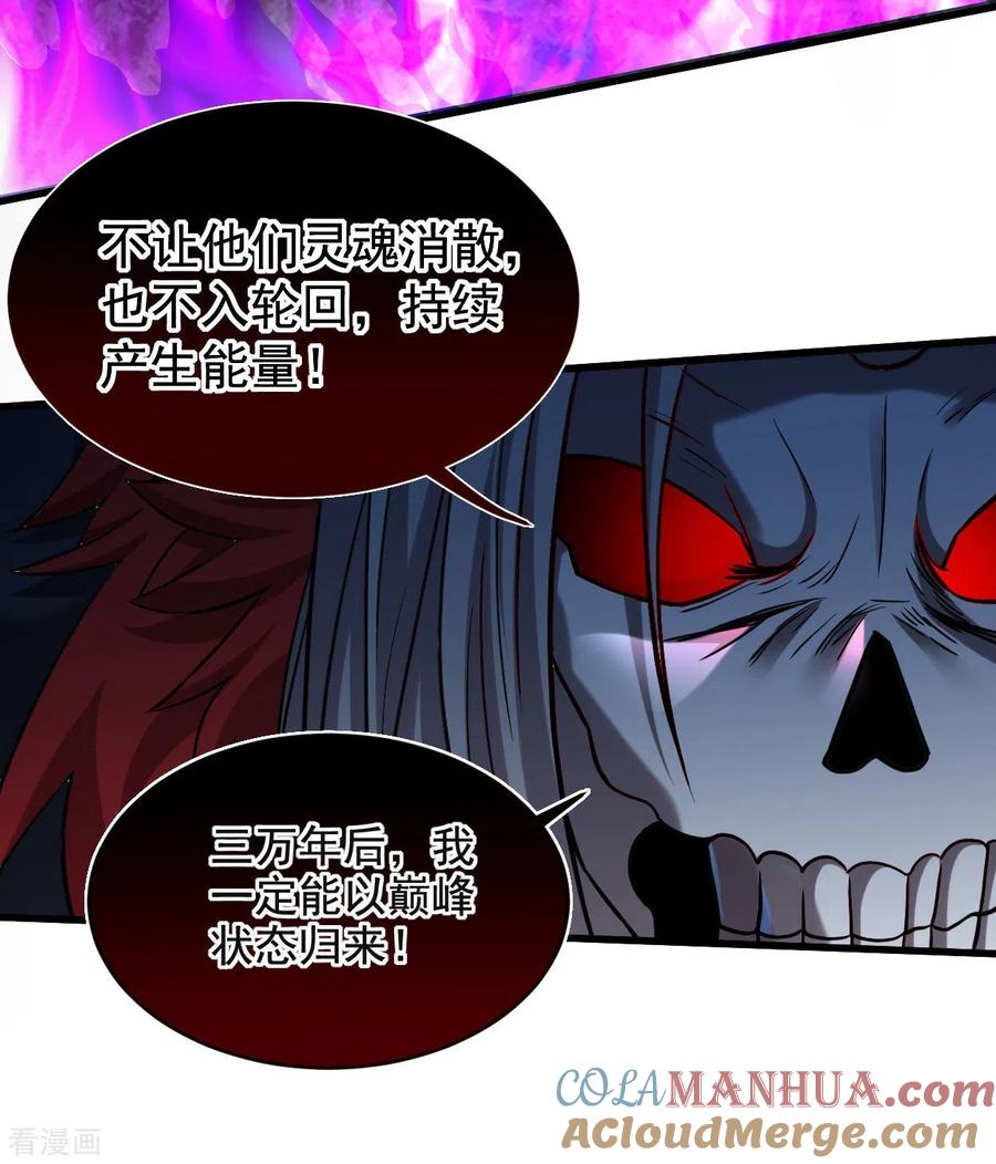 《我的弟子都超神》第159话 逆天改命叶狱长 第9页
