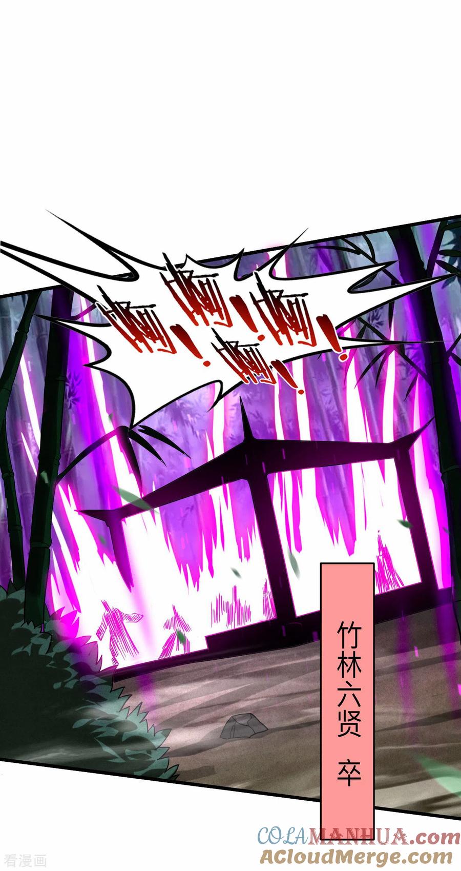 《我的弟子都超神》第159话 逆天改命叶狱长 第39页