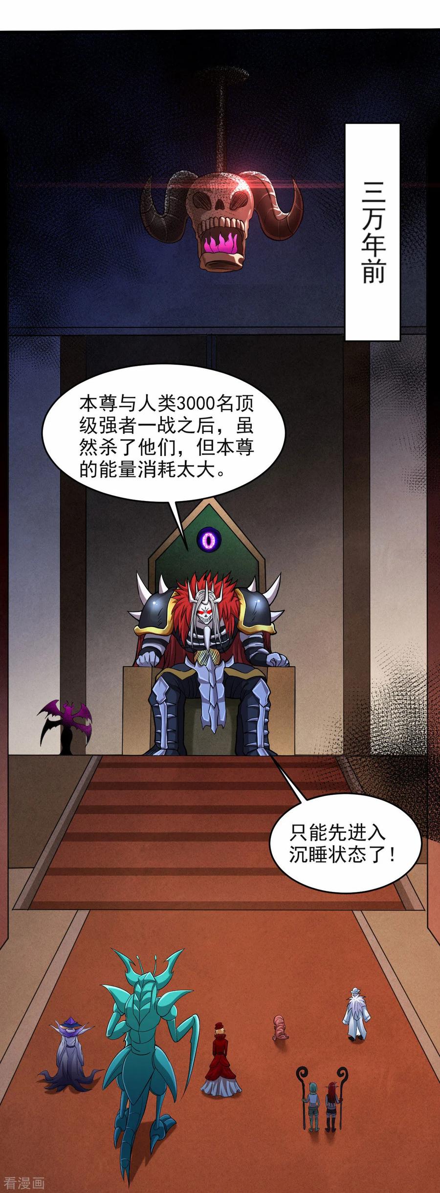 《我的弟子都超神》第159话 逆天改命叶狱长 第1页