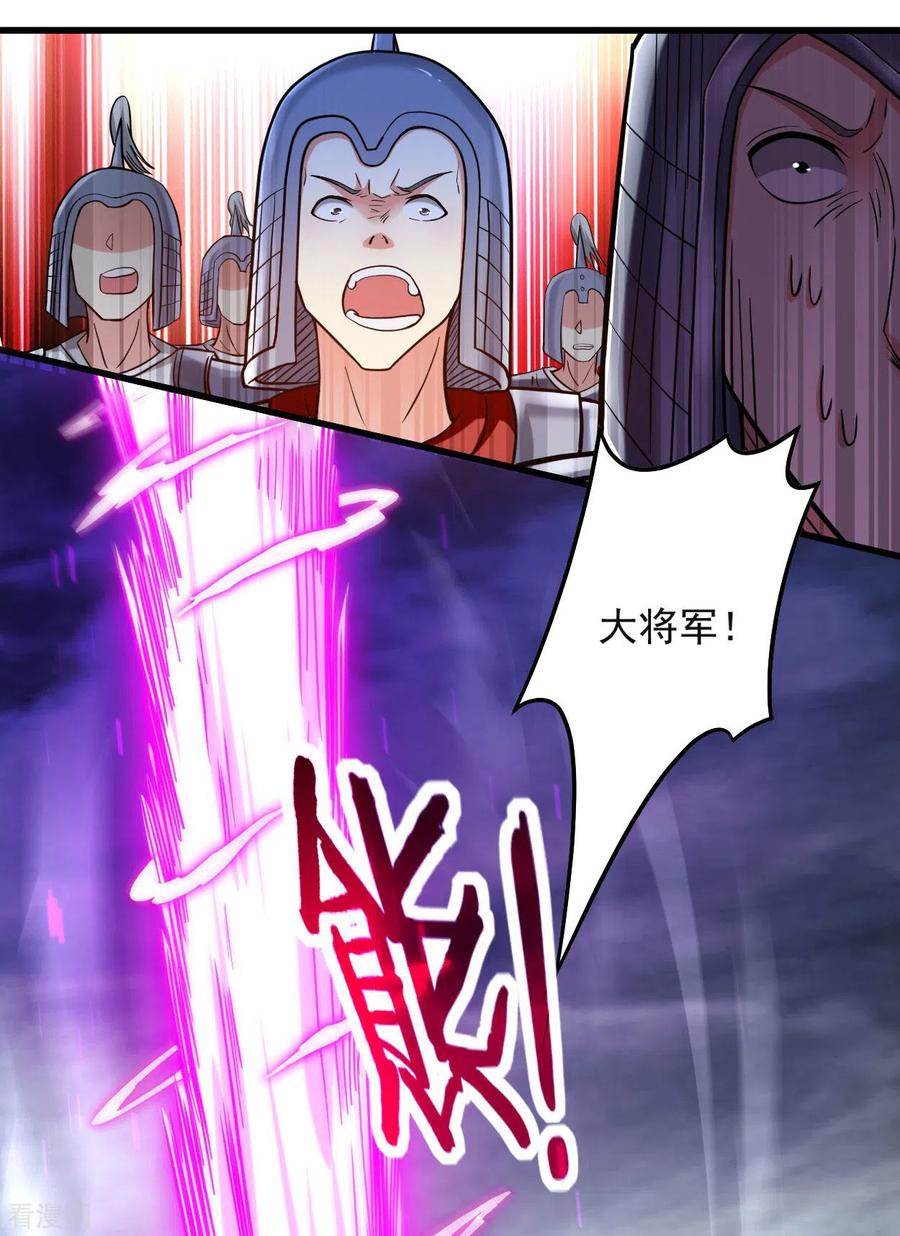 《我的弟子都超神》第159话 逆天改命叶狱长 第37页