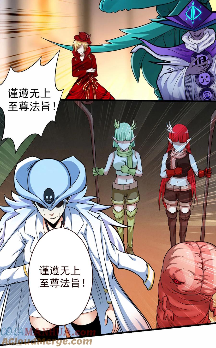 《我的弟子都超神》第159话 逆天改命叶狱长 第3页