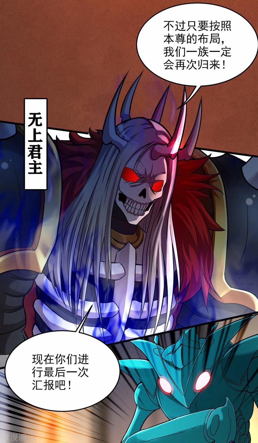 《我的弟子都超神》第159话 逆天改命叶狱长 第2页