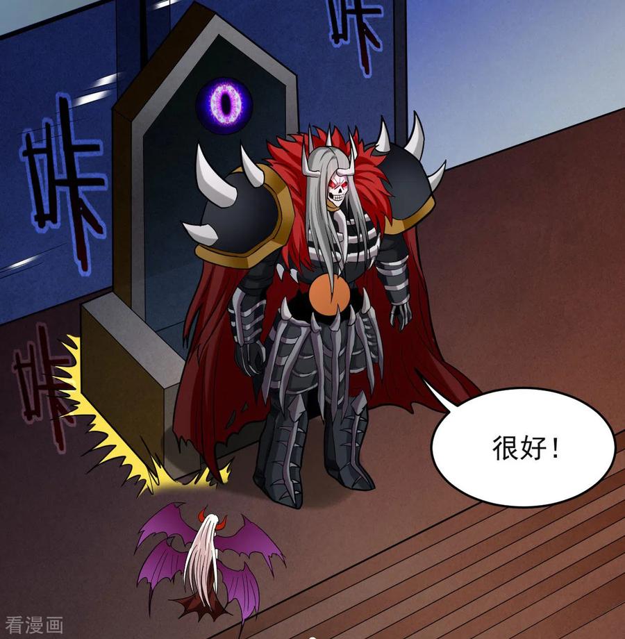 《我的弟子都超神》第159话 逆天改命叶狱长 第13页