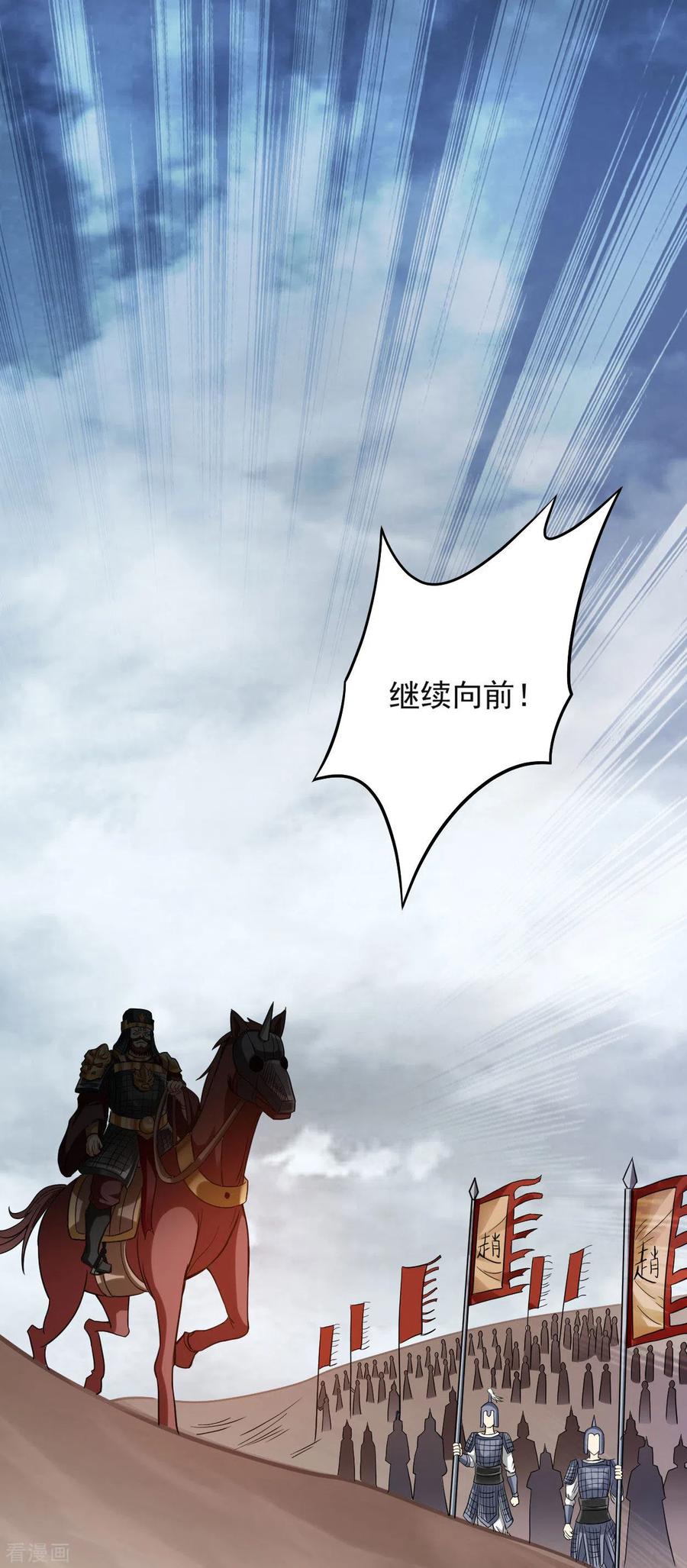 《我的弟子都超神》第159话 逆天改命叶狱长 第34页