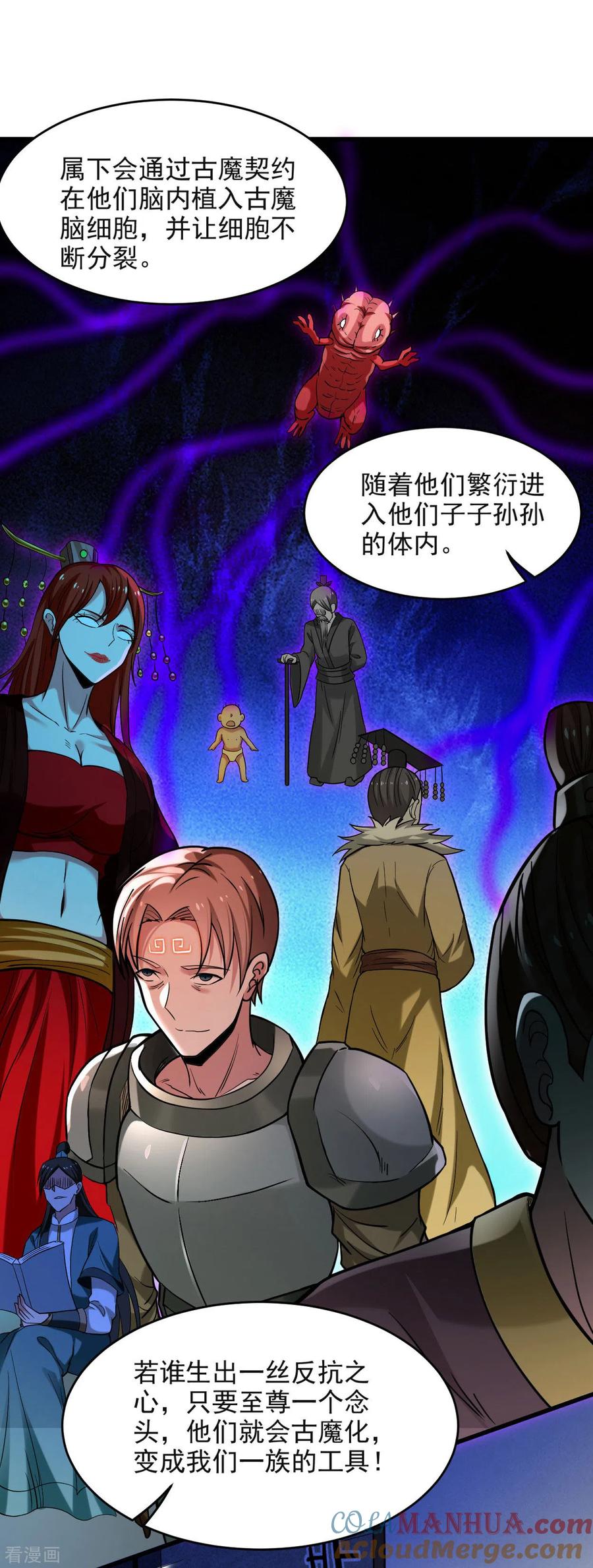 《我的弟子都超神》第159话 逆天改命叶狱长 第12页
