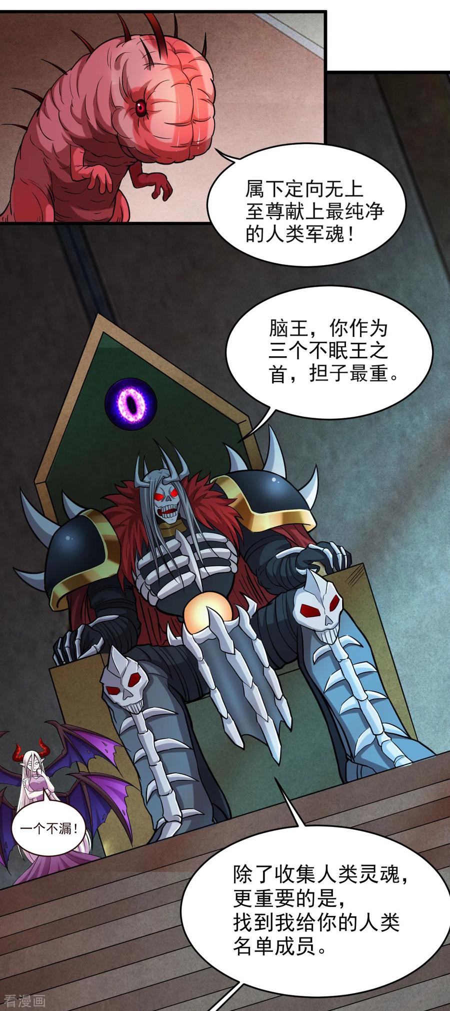 《我的弟子都超神》第159话 逆天改命叶狱长 第10页