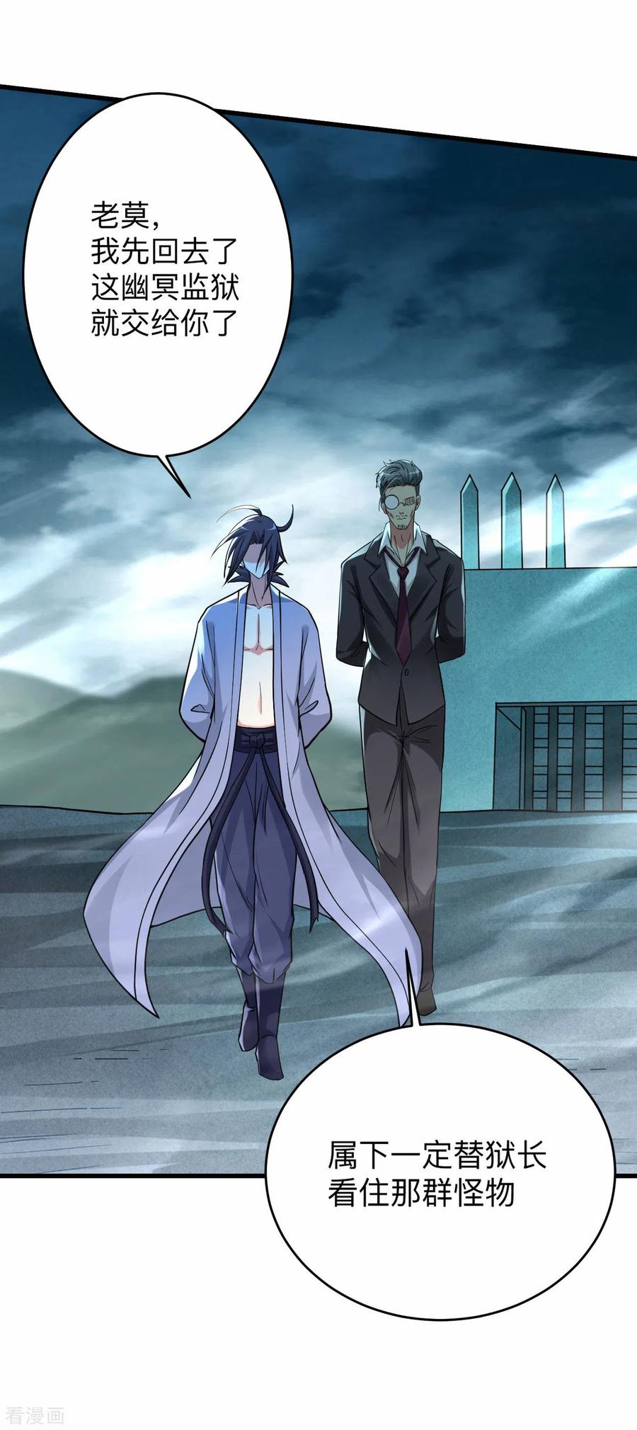 《我的弟子都超神》第159话 逆天改命叶狱长 第43页
