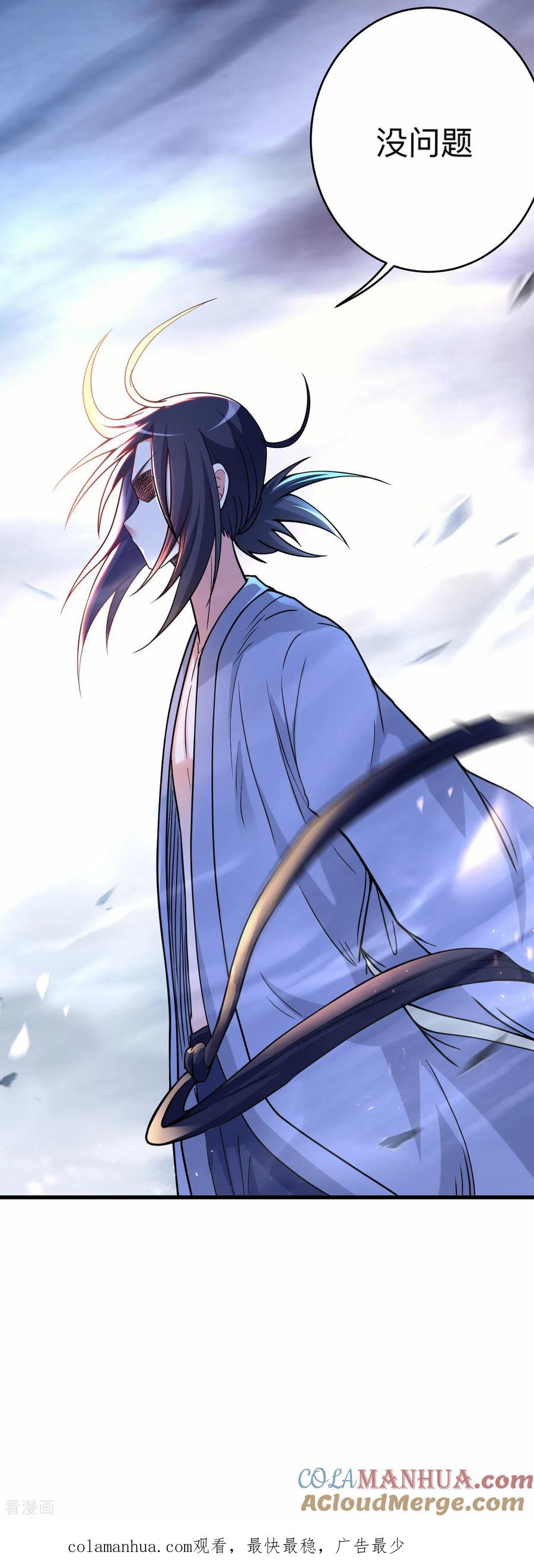《我的弟子都超神》第159话 逆天改命叶狱长 第45页