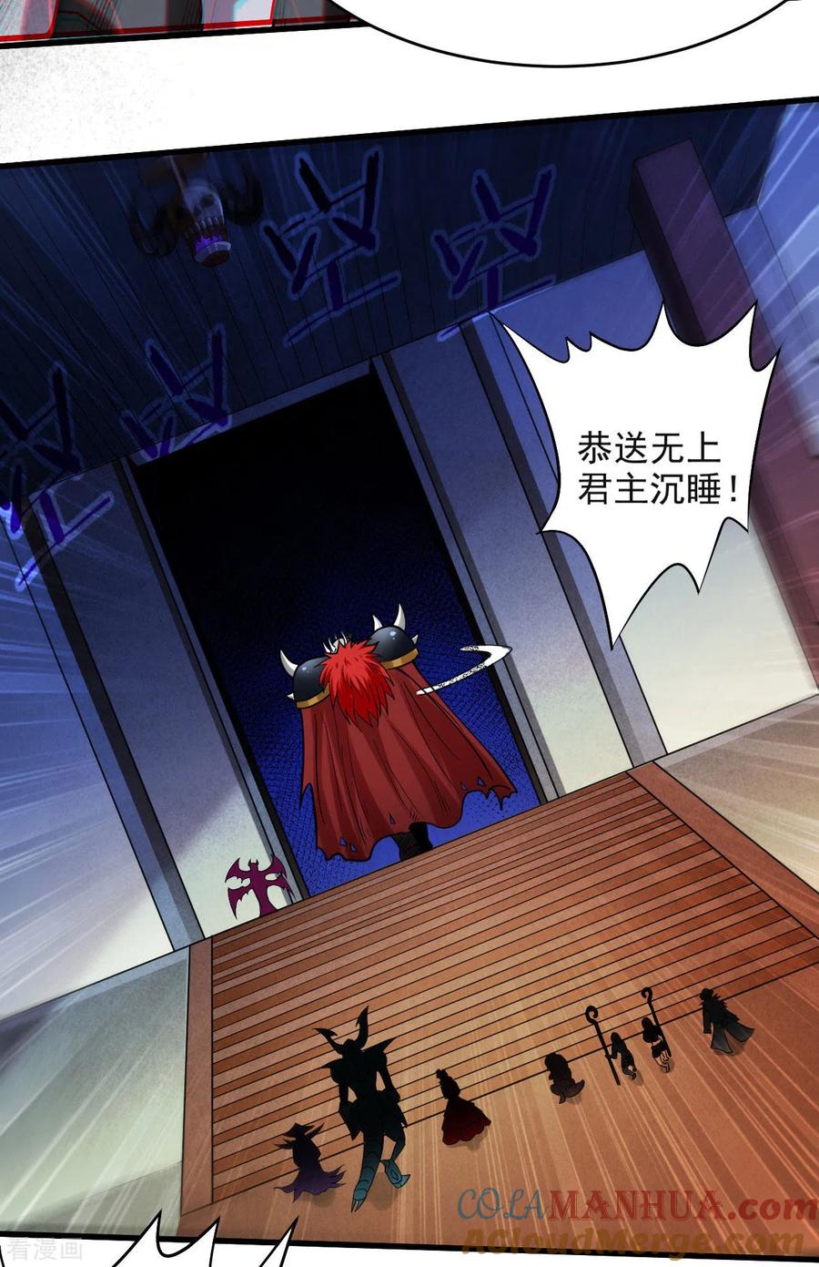 《我的弟子都超神》第159话 逆天改命叶狱长 第15页
