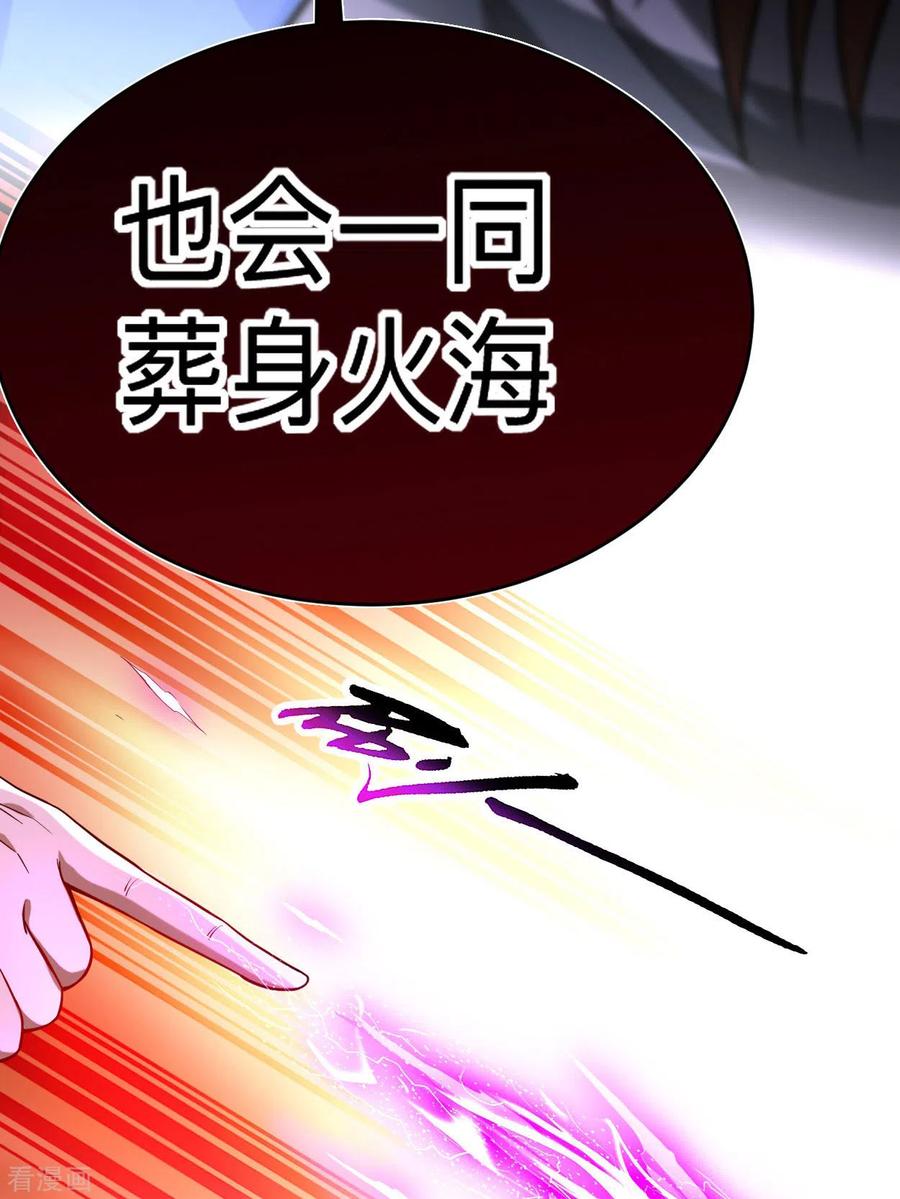 《我的弟子都超神》第159话 逆天改命叶狱长 第32页