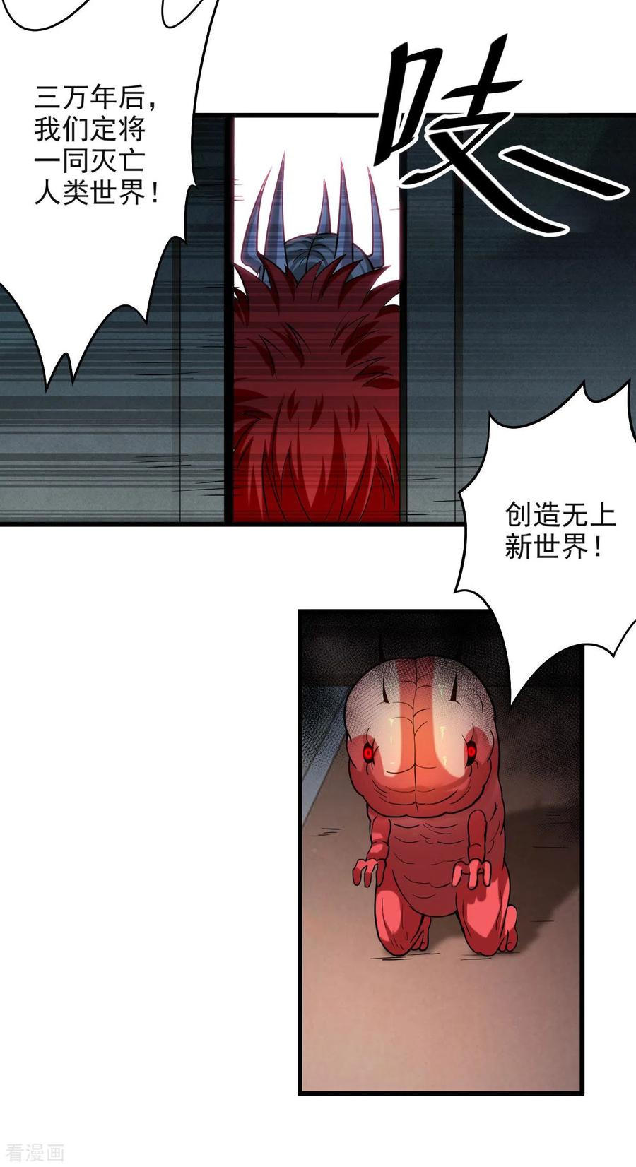 《我的弟子都超神》第159话 逆天改命叶狱长 第16页